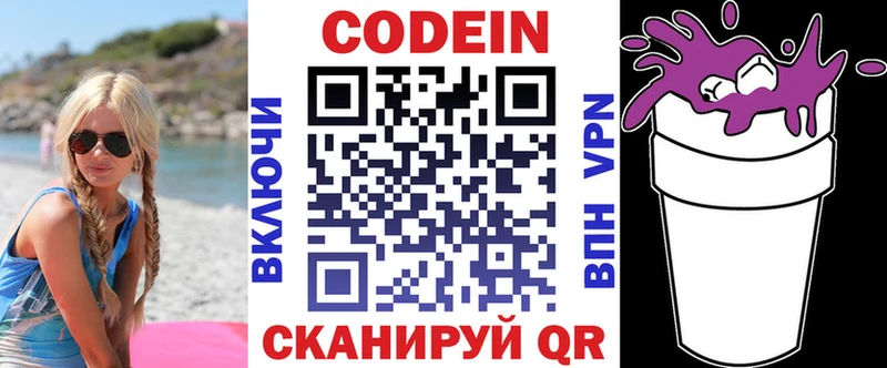 OMG ССЫЛКА  Нефтеюганск  Codein Purple Drank 